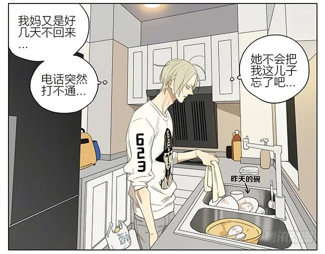 19天 夜宵 第2页
