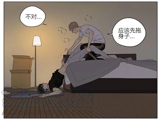 19天 安静的夜晚 第7页