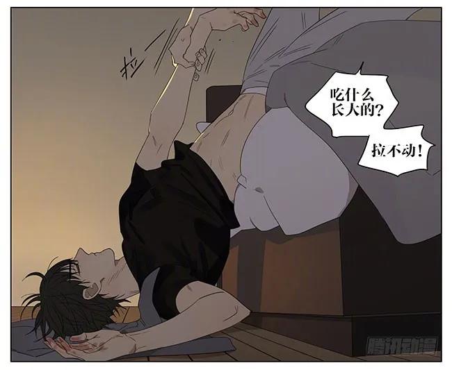 19天 安静的夜晚 第6页