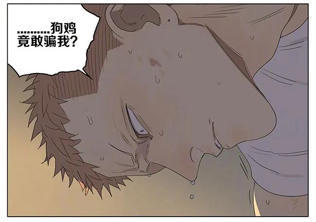 19天 安静的夜晚 第10页