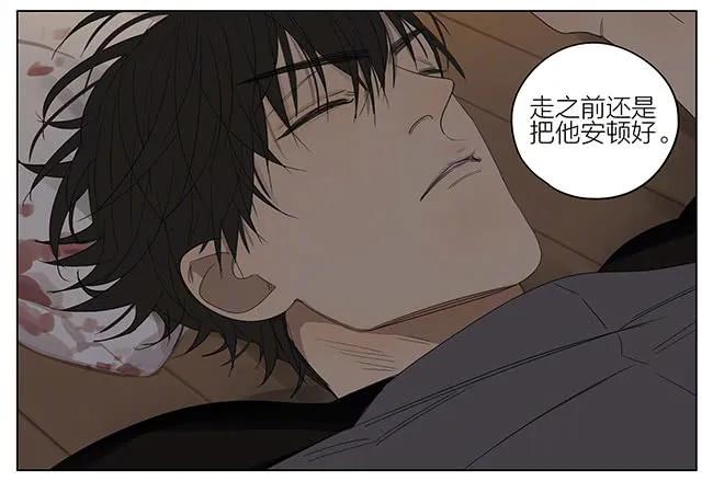 19天 安静的夜晚 第4页
