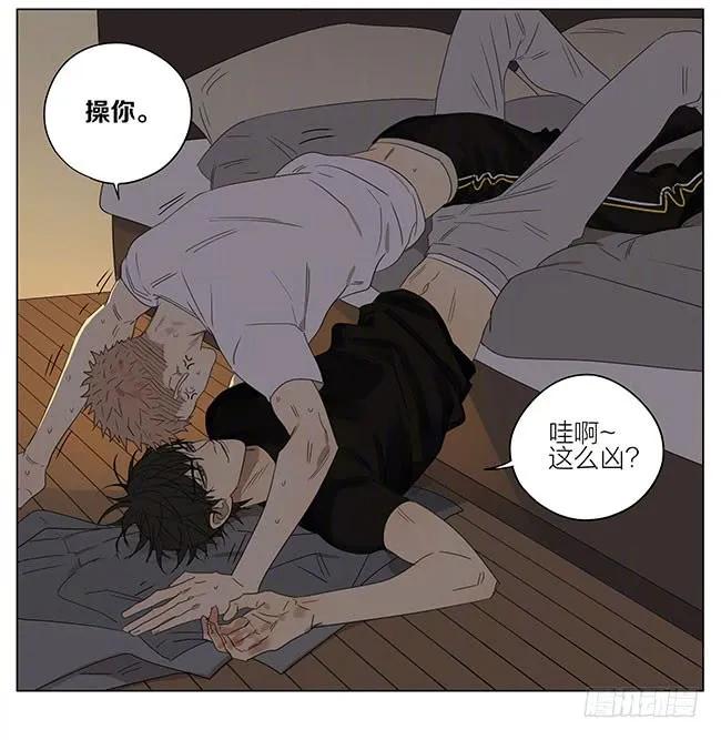 19天 安静的夜晚 第12页