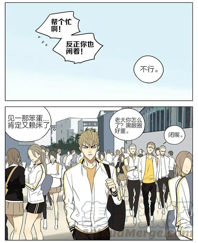 19天 上学 2 第5页