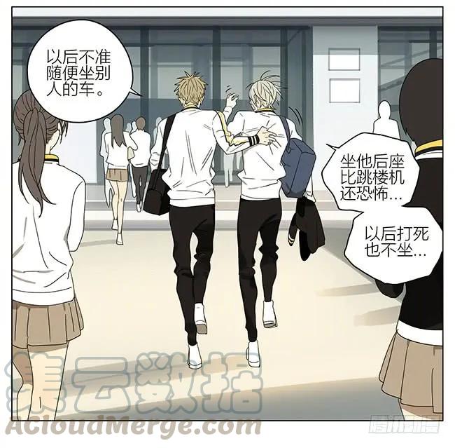19天 上学 2 第13页
