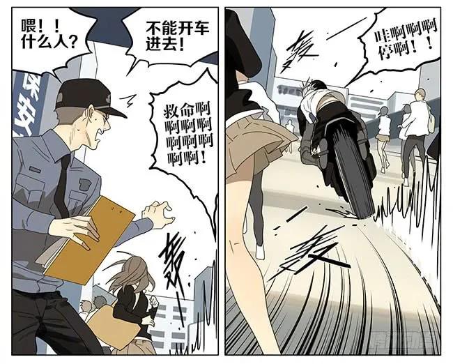 19天 上学 2 第6页