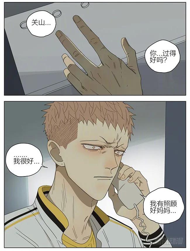 19天 我很好 第10页