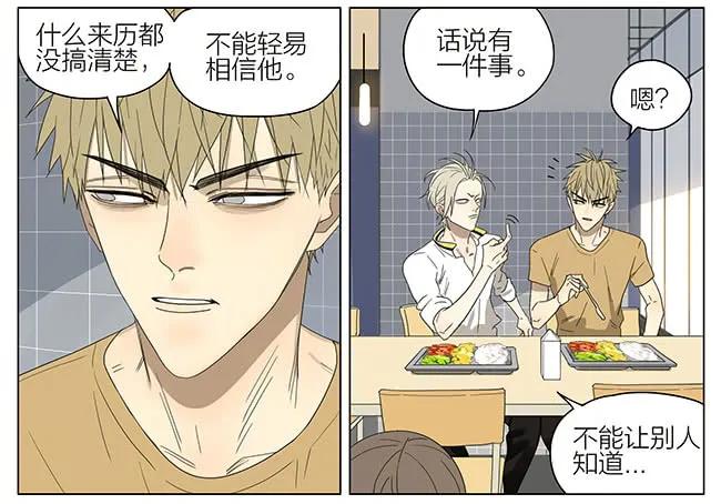19天 我很好 第2页