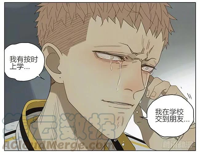 19天 我很好 第11页
