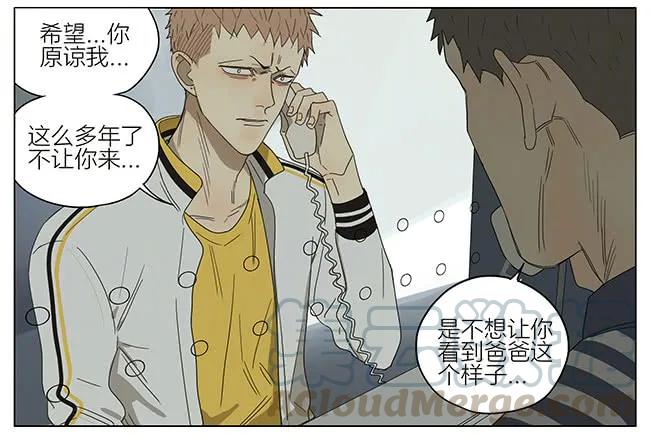 19天 我很好 第9页