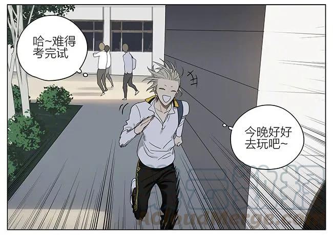 19天 我遇到个神经病 第7页