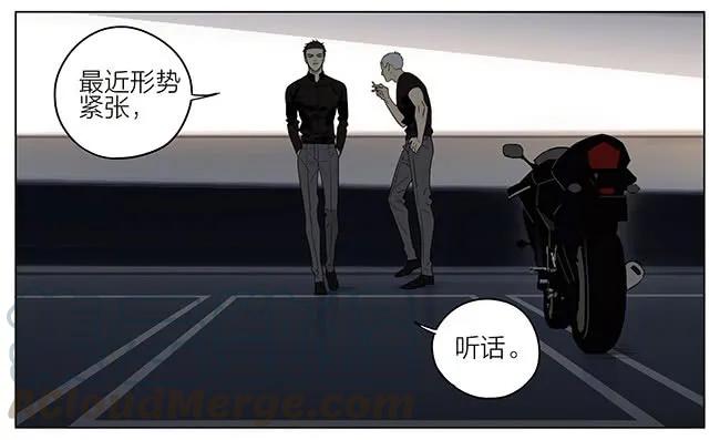 19天 我遇到个神经病 第3页