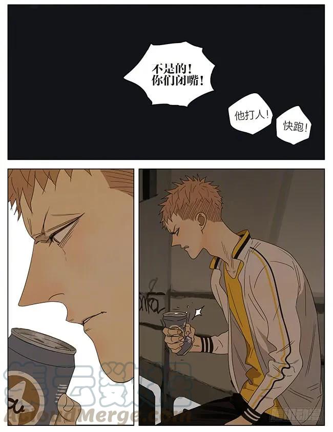 19天 都别想走 第3页