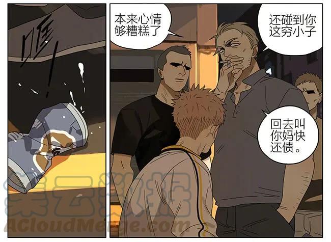 19天 都别想走 第5页