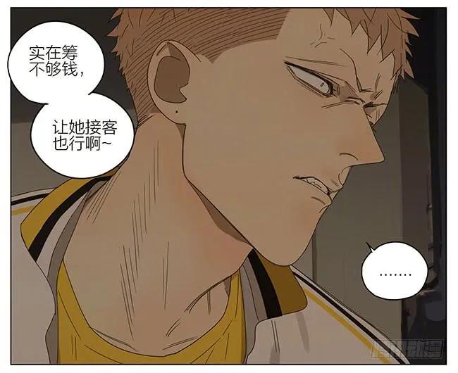 19天 都别想走 第6页