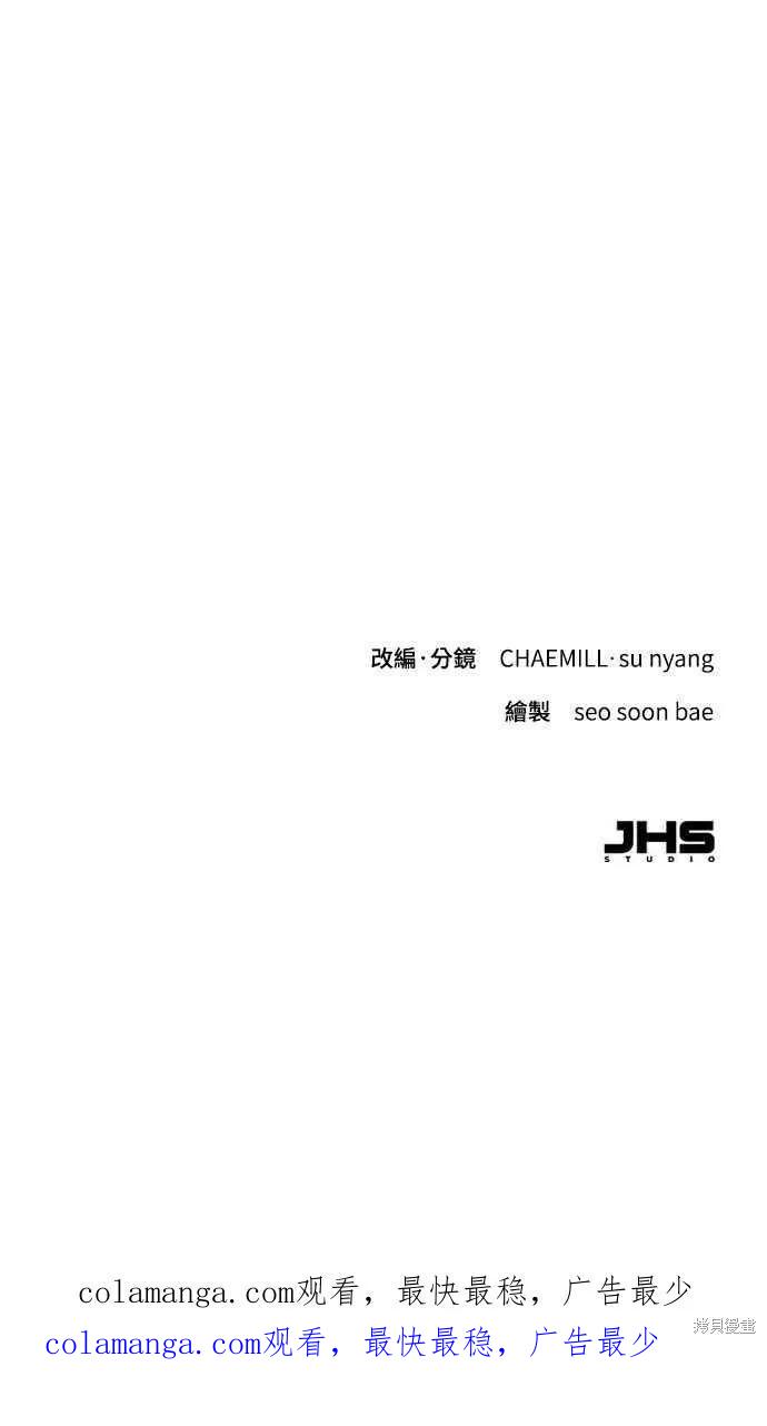 即使你知道这很疯狂 第24话 第100页