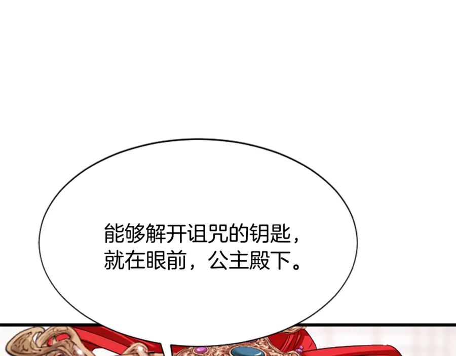 《凤凰血》第23话 福祸相依 第135页