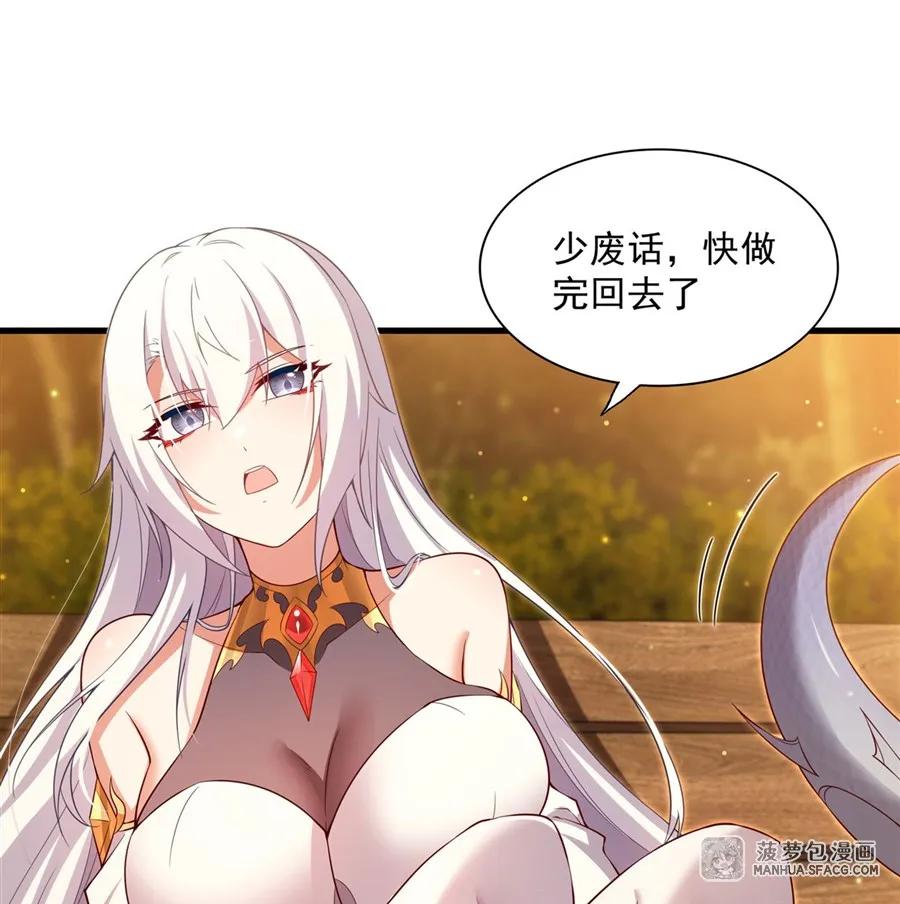 闭嘴恶龙我不想再跟你带孩子了 - 23 谁更厉害？ 第5页