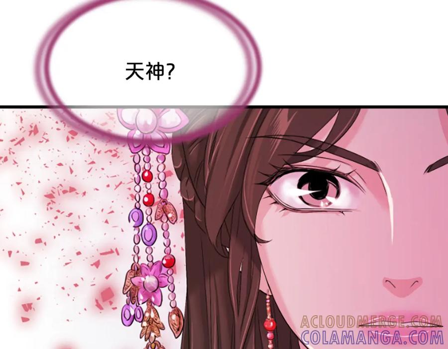 《凤凰血》第23话 福祸相依 第133页