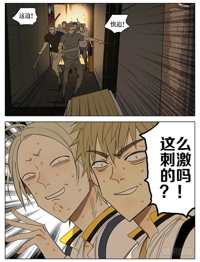 19天 来了 3 第4页