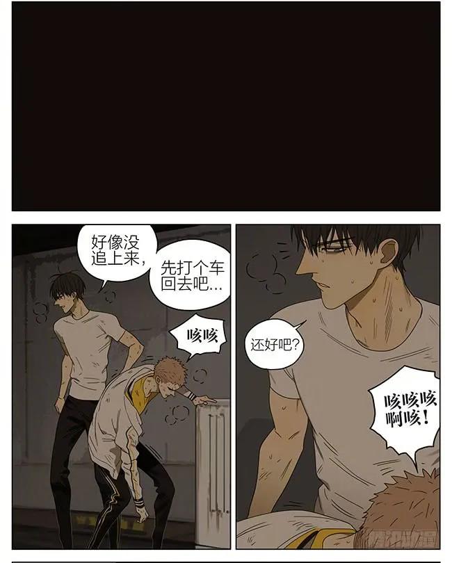 19天 来了 3 第8页