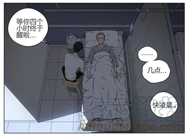 19天 条件 第4页