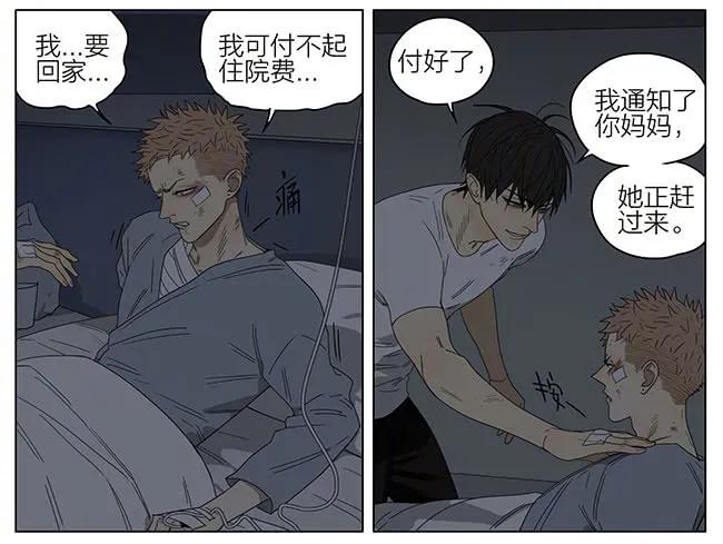 19天 条件 第5页