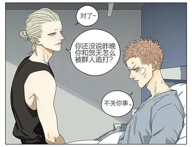 19天 探望 第4页