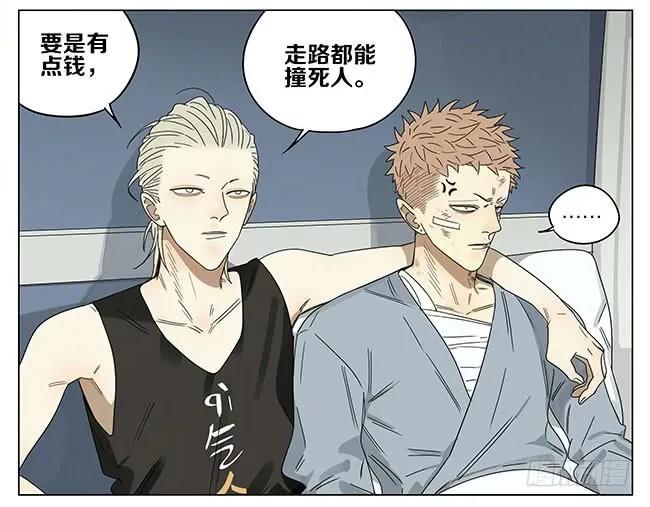 19天 探望 第10页