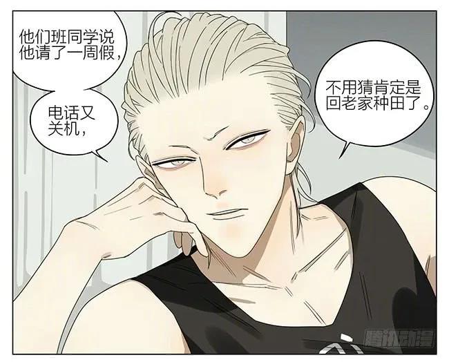 19天 探望 第6页