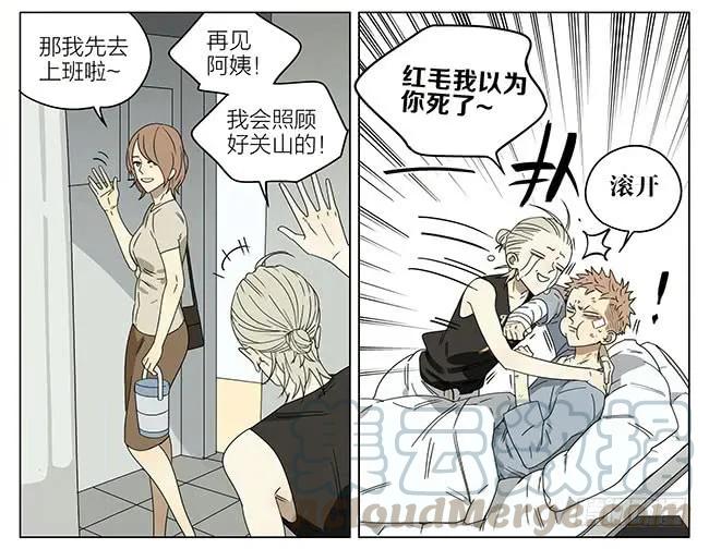 19天 探望 第3页