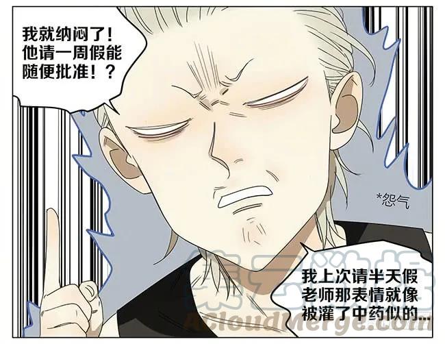 19天 探望 第7页