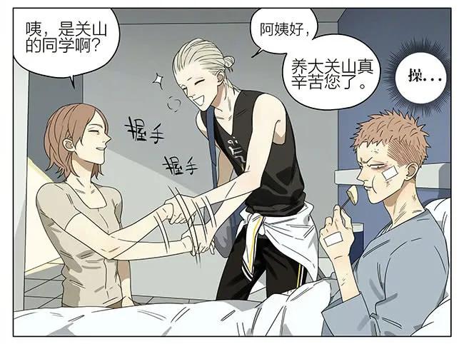 19天 探望 第2页