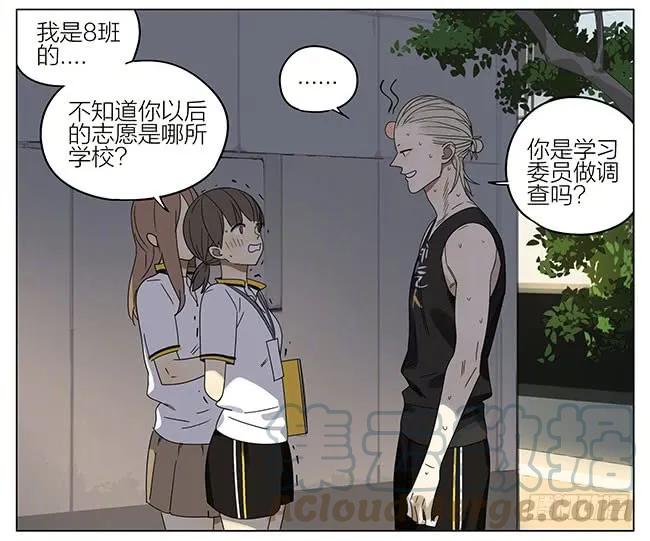 19天 志愿 第5页
