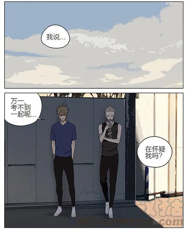 19天 志愿 第9页