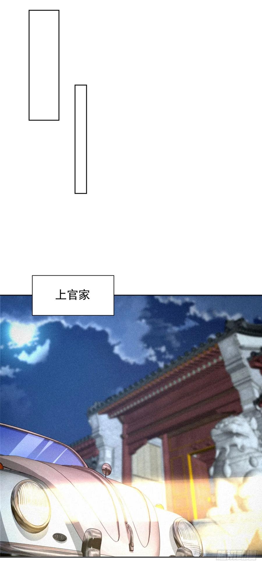 大反派 第243话 祖师爷在上 第24页