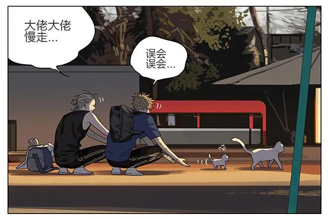 19天 探望 2 第5页