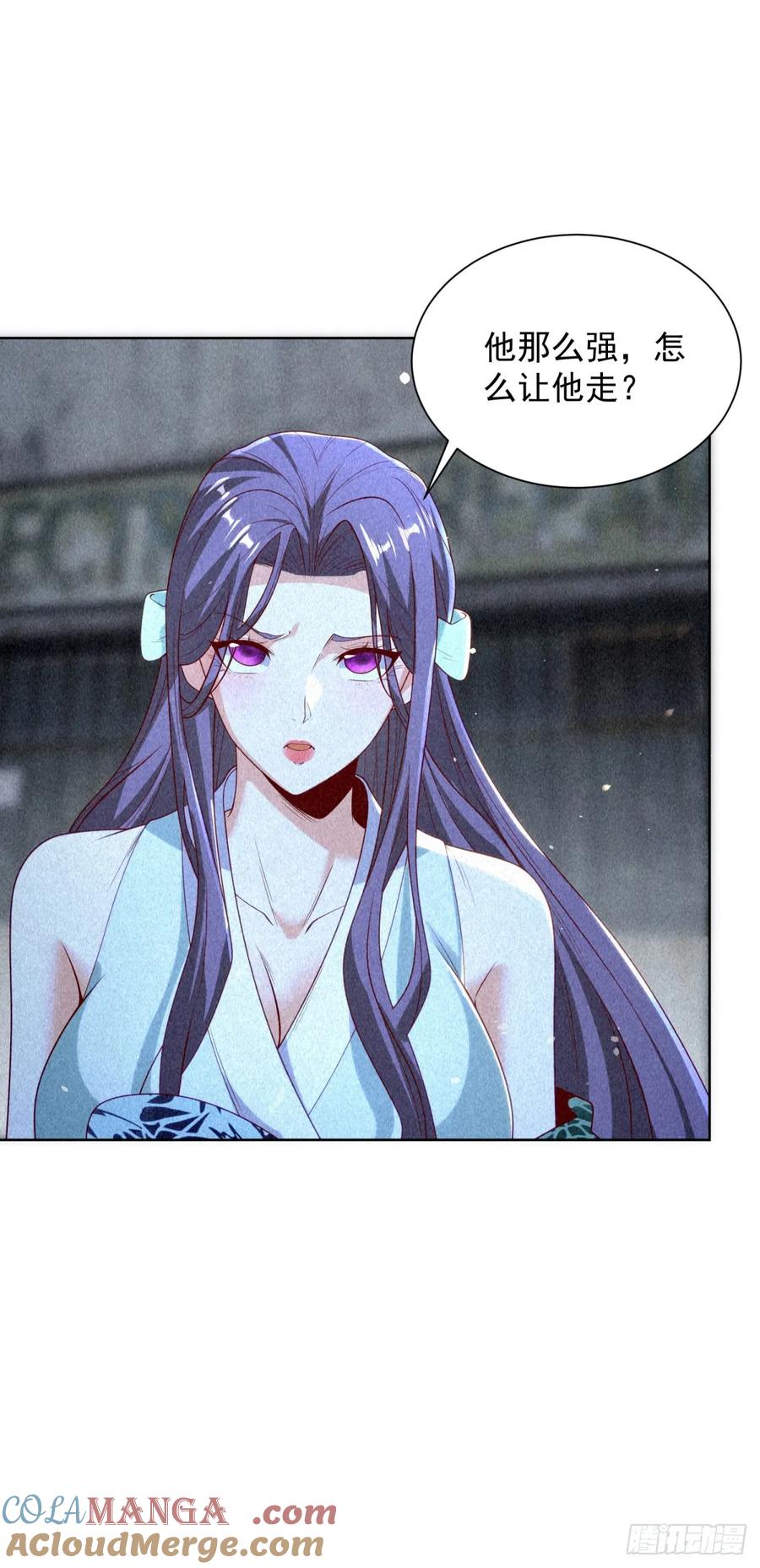 大反派 第243话 祖师爷在上 第15页