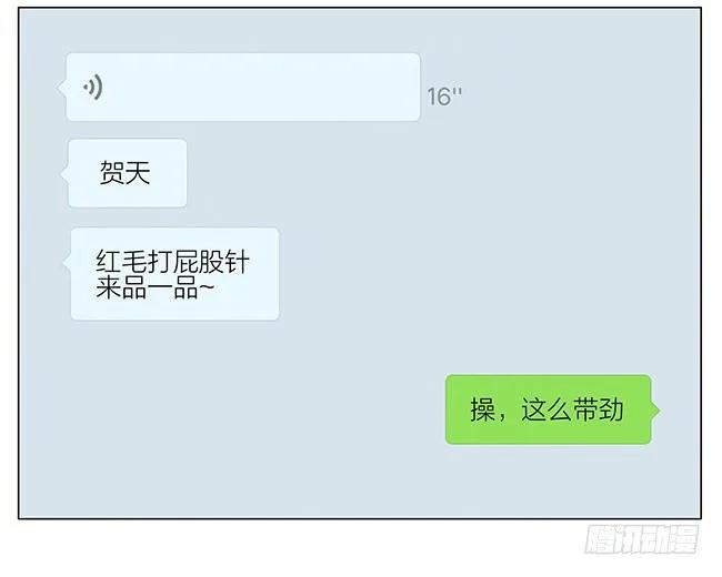 19天 打针 第10页