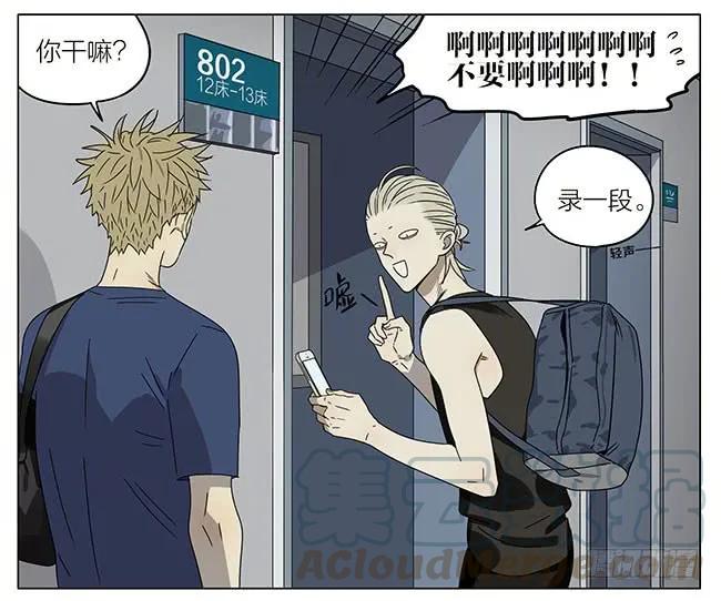 19天 打针 第9页