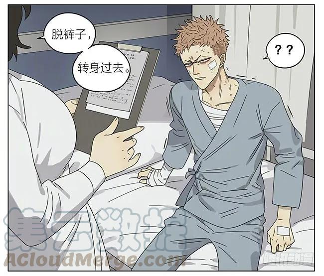 19天 打针 第7页