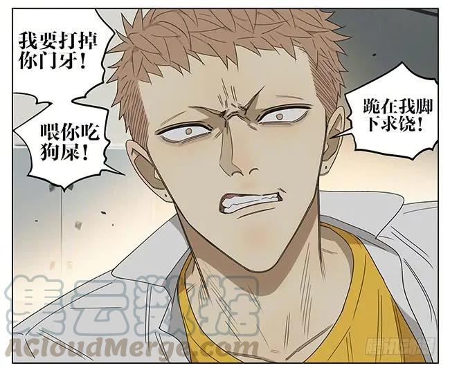 19天 做梦 第5页