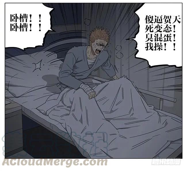 19天 做梦 第11页