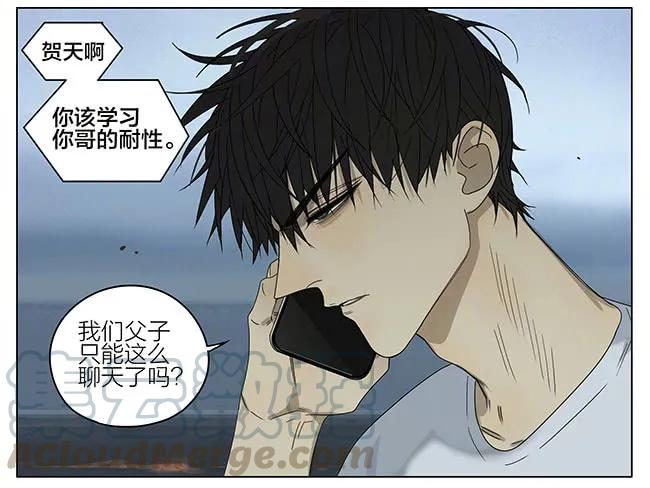 19天 家 第9页