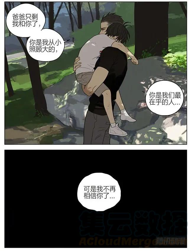 19天 兄弟 第9页