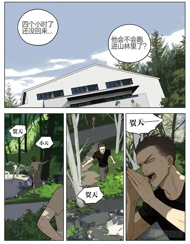 19天 兄弟 第4页