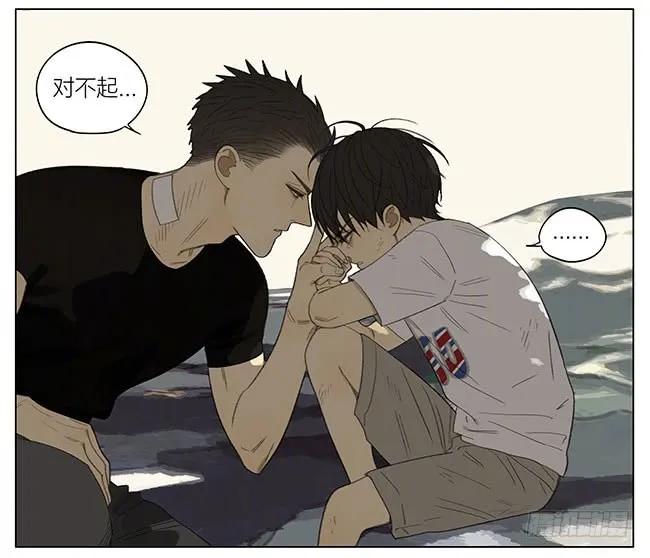 19天 兄弟 第6页