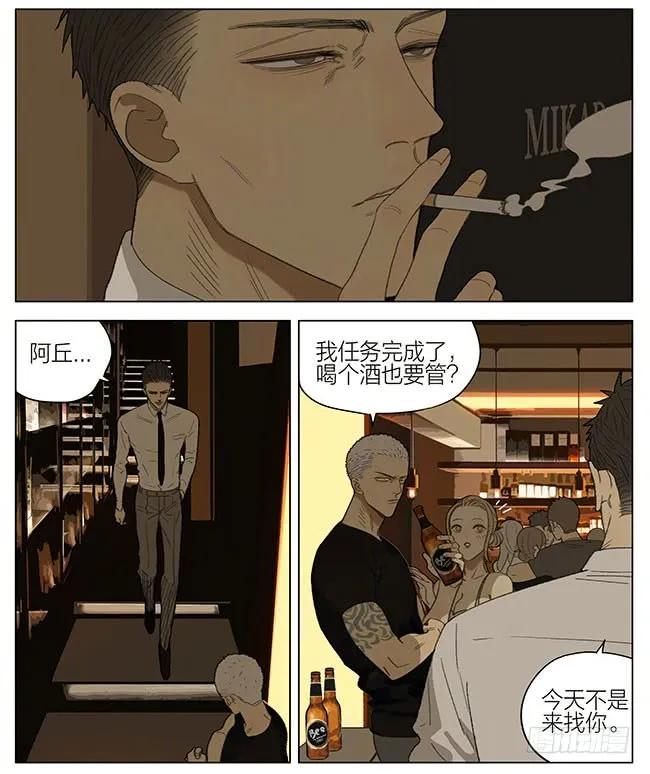19天 兄弟 第10页