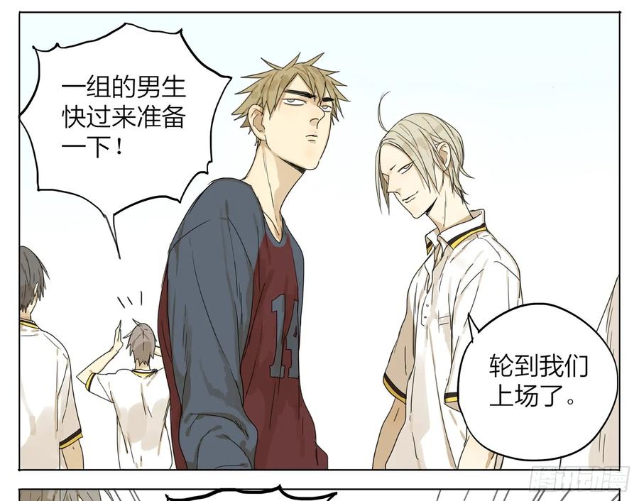 19天 打篮球 第4页