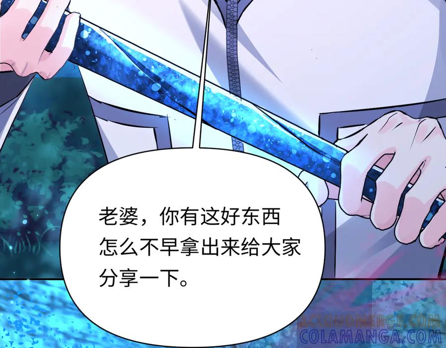 人鱼陷落 第155话 神祗与使者 第41页