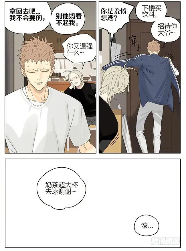 19天 你回来了 第6页